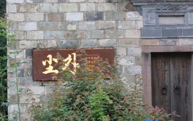 Huangshan Chenwai B&B