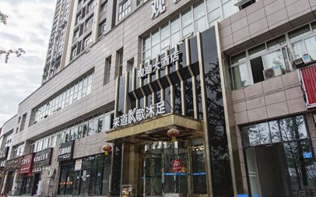 Guanhu Hotel (Wanzhou Wanda Plaza Store)