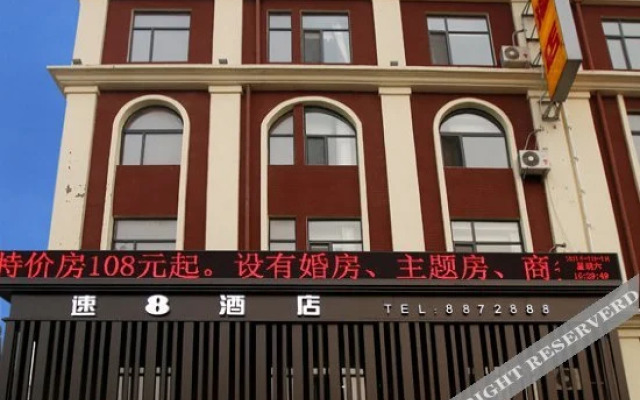 Super 8 Hotel (Panjin Tianjia Taishan Road Wanda Branch)