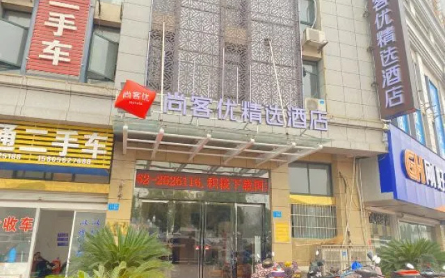 Shankee Collection Hotel (Tongling Lvyuan Market Wanda Plaza) – Exterior – Tongling