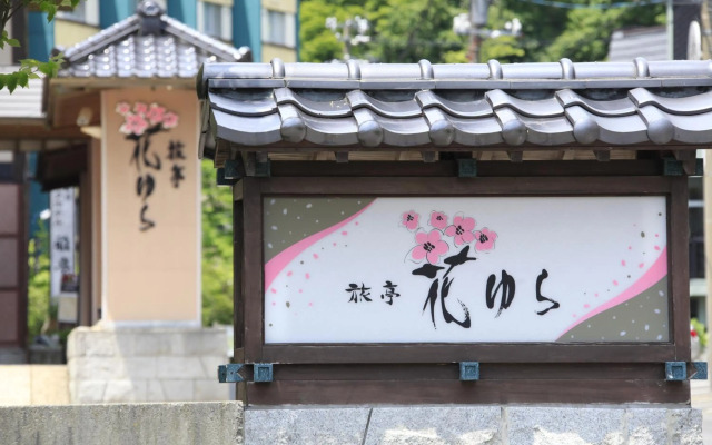 Ryotei Hanayura Ryokan
