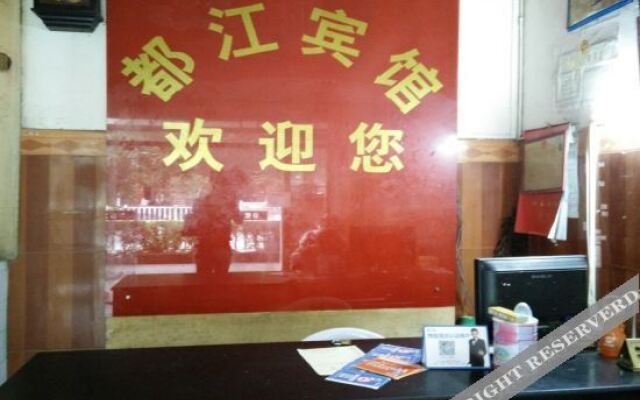 Sandu Youyuan Business Hotel