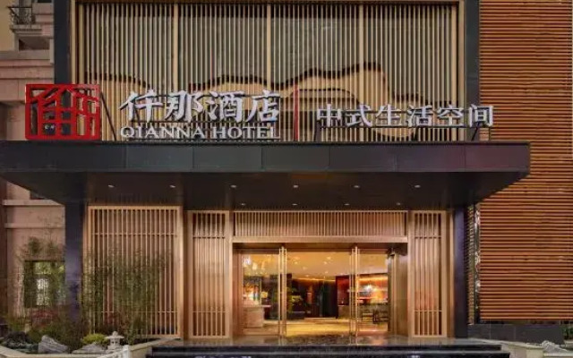 QIANNA HOTEL (Provincial People's Hospital Jincheng Times Square Branch)