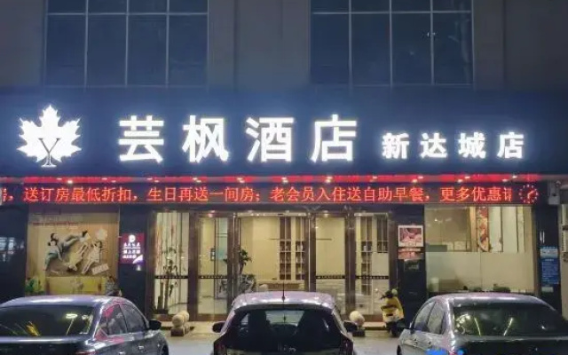 Yunfeng Hotel (Yangjiang Xindachengshidaiguangchangdian)