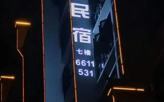 Yongzhou Youke Homestay