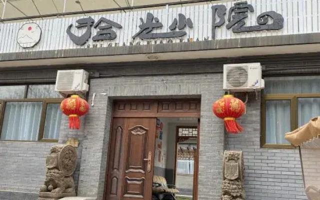 Beijing Gubeikou Great Wall Shiguang Courtyard Homestay