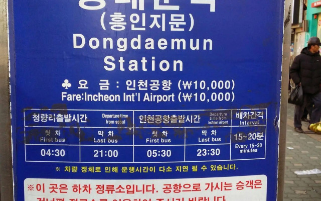 Ohmy Inn Dongdaemun