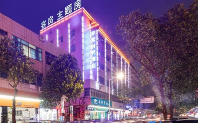 Zhongshan Feifan Times Hotel (Huoju Development District)