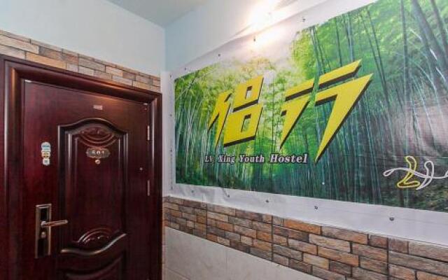 Lv Xing Youth Hostel