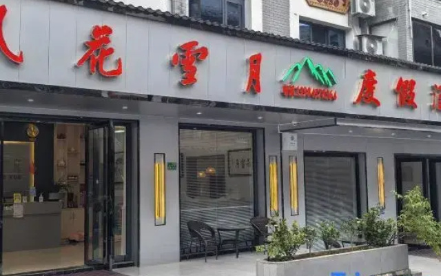 Baili Rhododendron Fenghuaxueyue Vacation Apartment