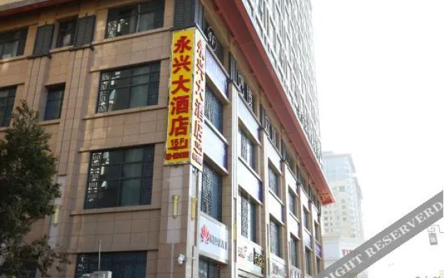 Xi'an Yongxing Hotel