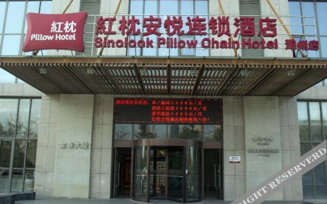 Sinolook Pillow Chain Hotel (Weifang Changsong Road)