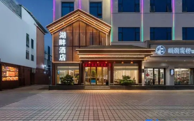 Dongguan Lakeside Hotel (Nancheng Dongguan Avenue Branch)