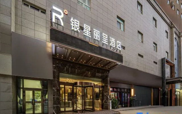 Silver Star Rezen  Hotel (Hotan Night Market) – Exterior – Hotan