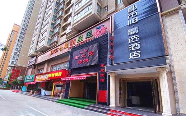 City 118 Selected Hotel Xi'an Dazhai Road Yanping Gate