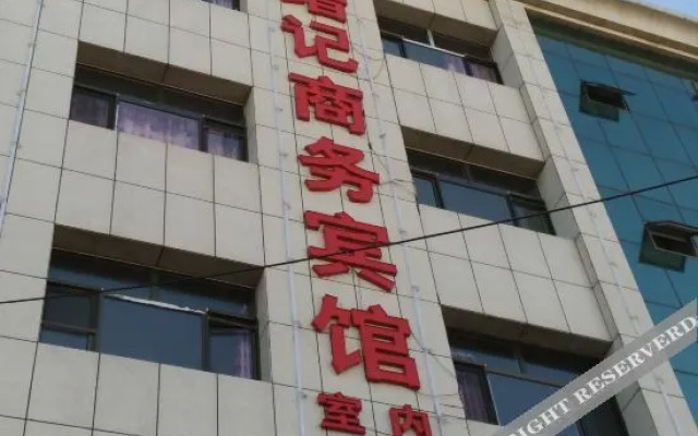 Shenmu Zengji Business Hotel