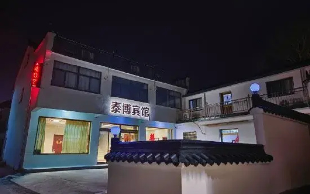 Jiuhuashan Taibo Hotel