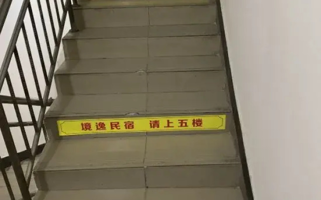 Jingyi Homestay