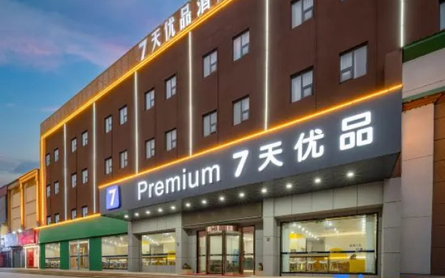 7 Days Premium Hotel (Jinan Zoo, 960th Hospital Branch) — фото 3