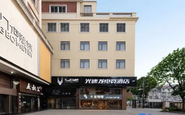 Guangsu Long E-Sports Hotel (Quanzhou Ancient City Food Street) — 3-star hotel in Quanzhou