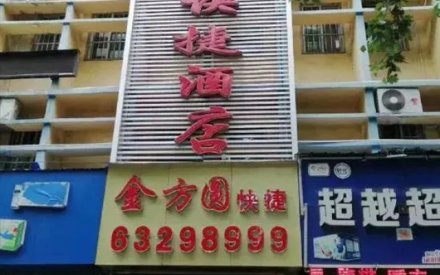Jinfangyuan Express Hotel (Nanyang Central Hospital)