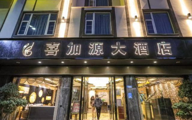 Xijiayuan Hotel