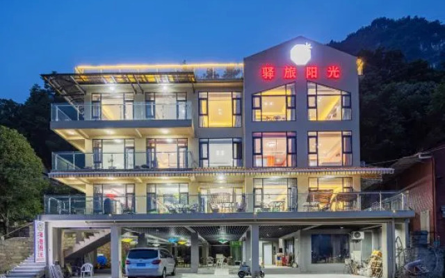 Yunlv Sunshine Homestay (Yichang Three Gorges Home Scenic Area)