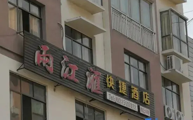 Chongqing Liangjianghui Express Homestay