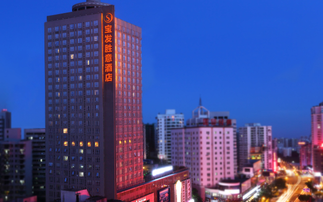 Haikou Baofa Shengyi Hotel