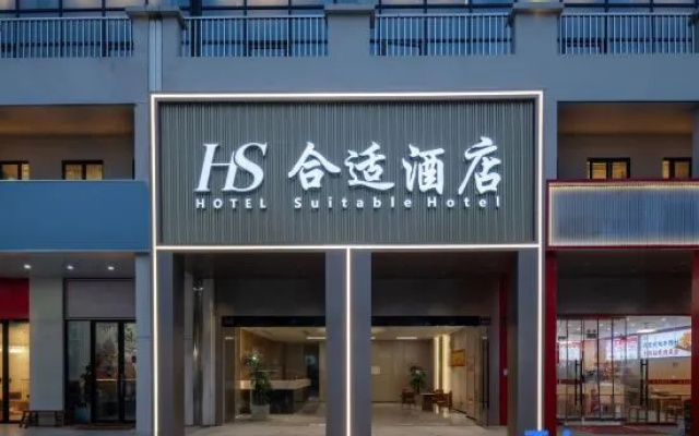 HS HESHI Hotel（Puyuan Fashion Ancient Town Branch） – Exterior – Jiaxing