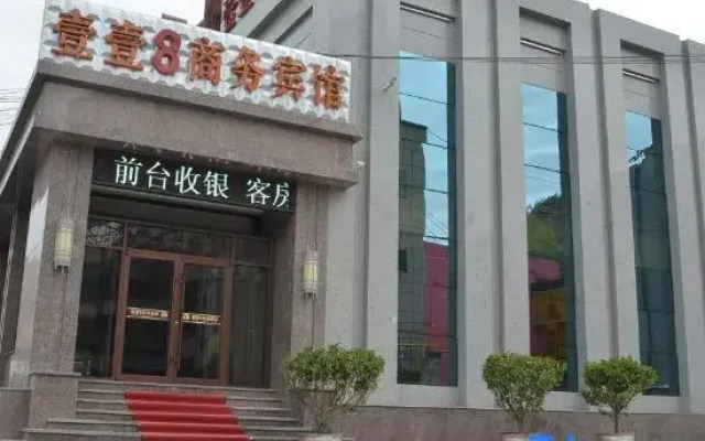 Yiyi 8 Business Hotel