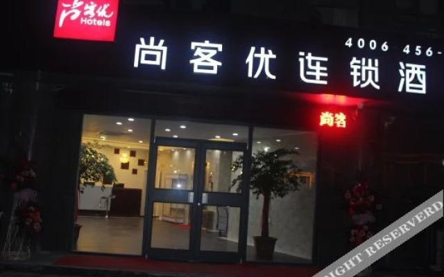 Shankee Hotel (Tengzhou Jinghe Bridge Haishang Mingyue)