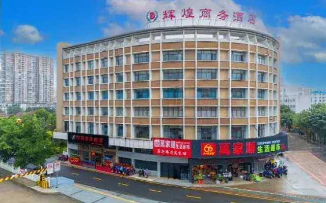 Shixing Huihuang Business Hotel