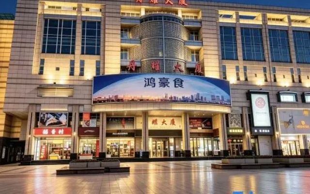 James Joyce Coffetel (Beijing Tian'an men Wangfujing Subway Station) – Exterior – Beijing