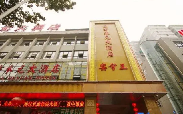 Oriental Heyuan Hotel