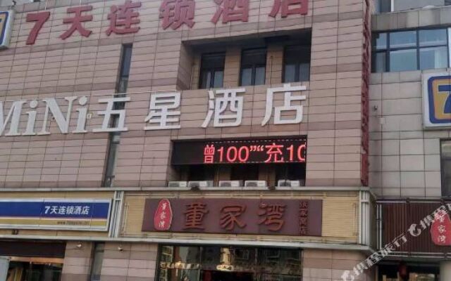 7 Days Inn (Tianjin South Railway Station)