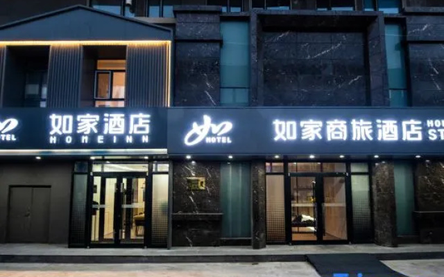 Homeinn · neo (Qiqihar High-Speed Railway Station First Hospital) – Exterior – Qiqihar