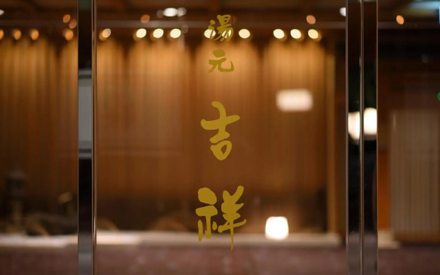 Yumoto Kissho