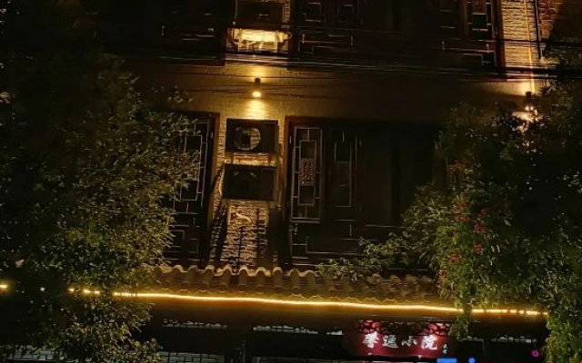 Xinyi Courtyard Homestay (Qingchengshan High Speed Railway Station)