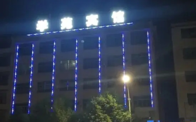 Xiangyang Xueyuan Hotel