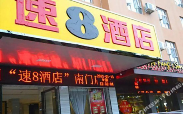 Super 8 Putian South Gate