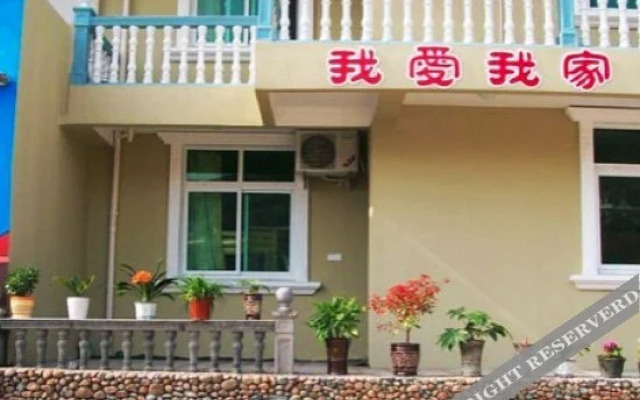 Woai Wojia Hotel