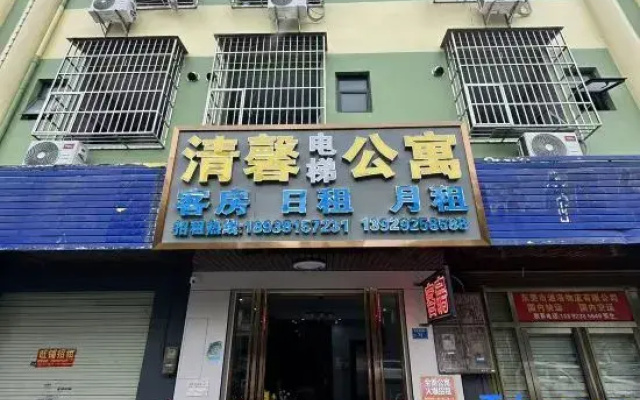 Qingxin Elevator Apartment (Dongkeng Fenghuang Road Branch)