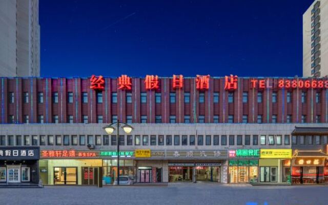Classic Holiday Hotel (Tianjin Xiqing University Town)