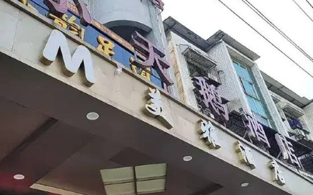 Yongzhou Meiya Hotel