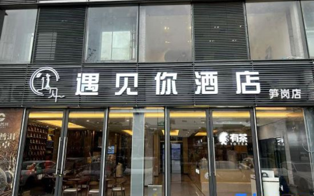 Meet  You   Hotel – Exterior – Shenzhen