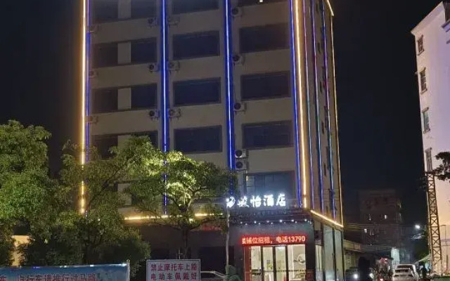 Yiyi Hotel (Dongguan Xiegang Branch)
