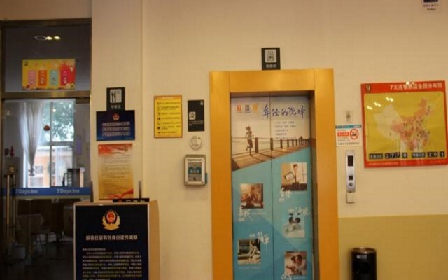7 Days Inn Beijing Daxing Huangcun Xingzheng Street  Branch