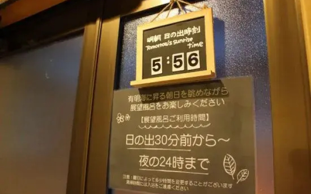 Hoshifururotentokanimabushi Hoyoso