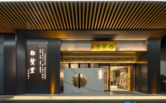 Bailuli Yunsu Hotel (Yunding Wanxiangli) – Exterior – Fuyang